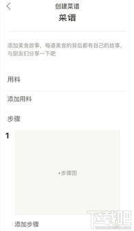 下厨房在线视频,家常美食制作全攻略