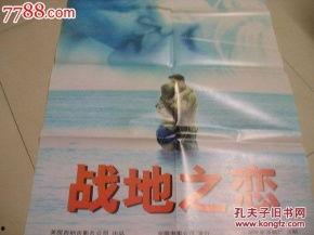 电影战地之恋在线视频